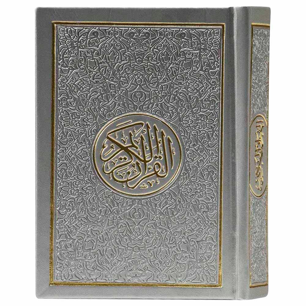 The Holy Qur'an - Narration of Hafs - 10x14 cm - Color May Vary - 1pc