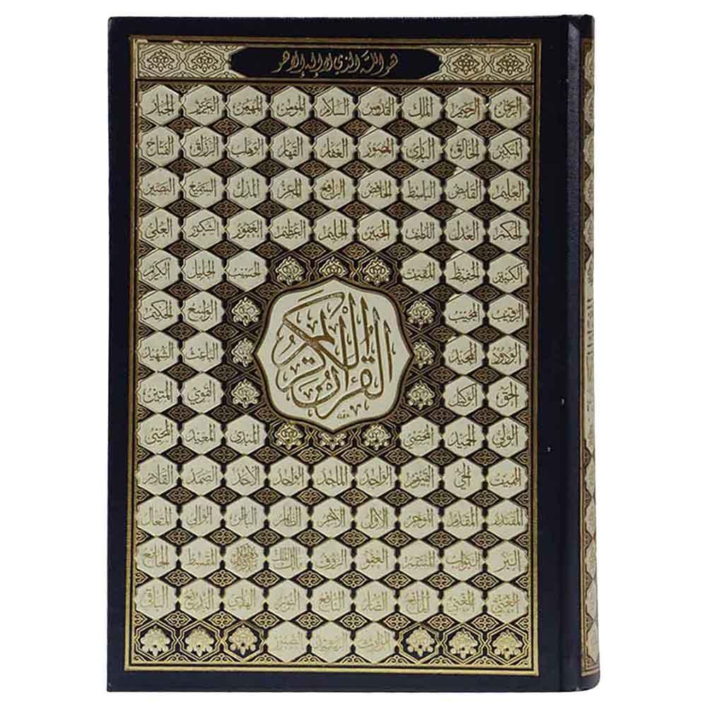 Mushaf - The Noble Qur'an - The Most Beautiful Names of God - 25x35cm - Color May Vary - 1pc