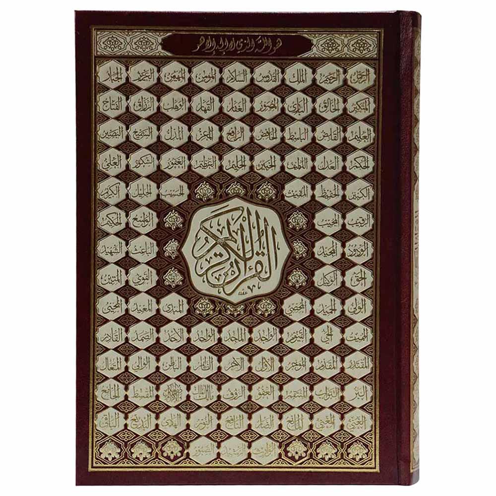 Mushaf - The Noble Qur'an - The Most Beautiful Names of God - 25x35cm - Color May Vary - 1pc