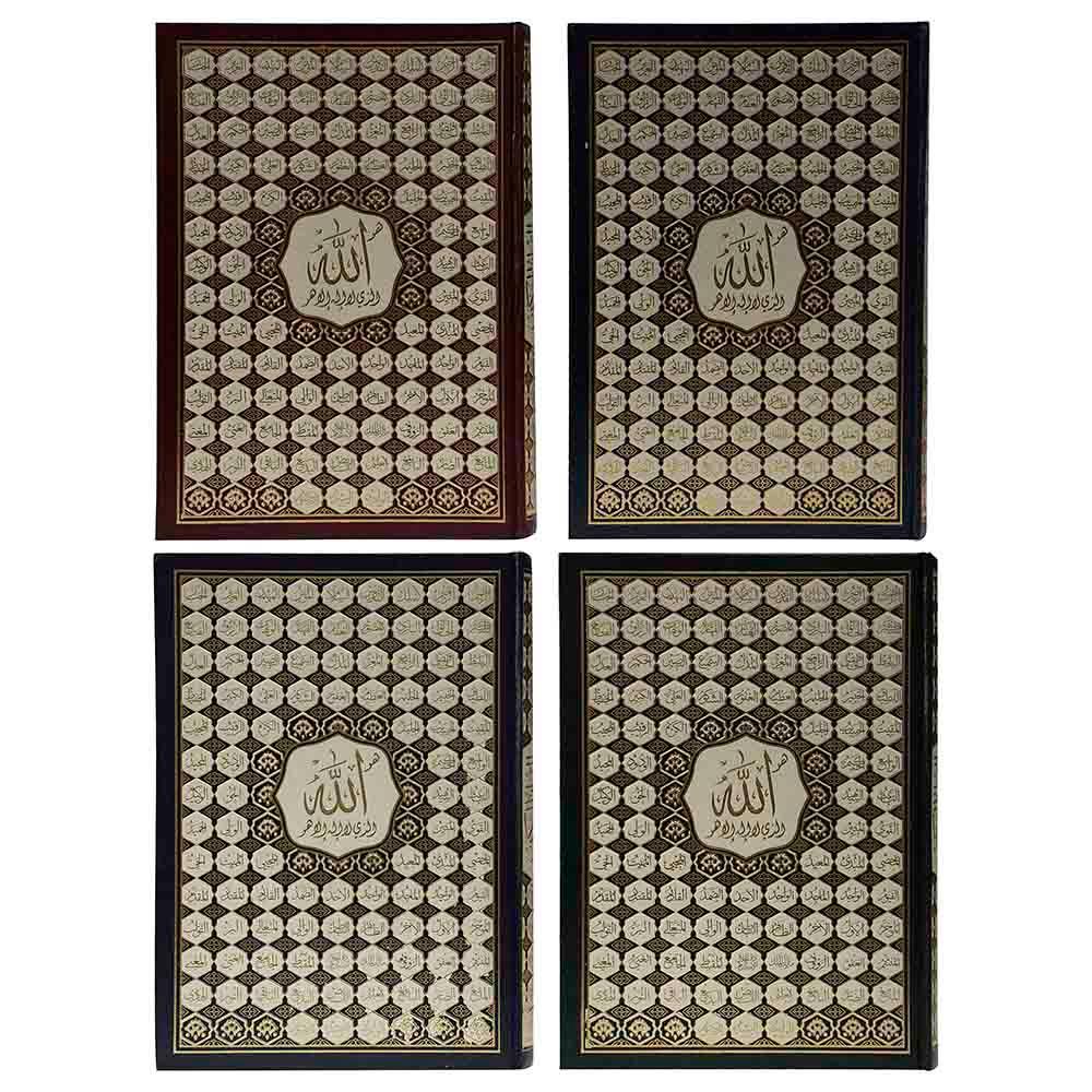 Mushaf - The Noble Qur'an - The Most Beautiful Names of God - 17x24cm - Color May Vary - 1pc