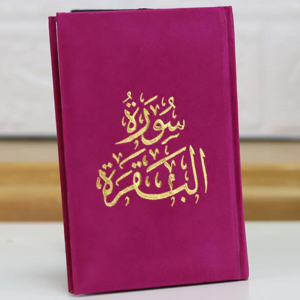 Surat Al-Baqara - Velvet Cover - 8x14cm - Color May Vary - 1pc