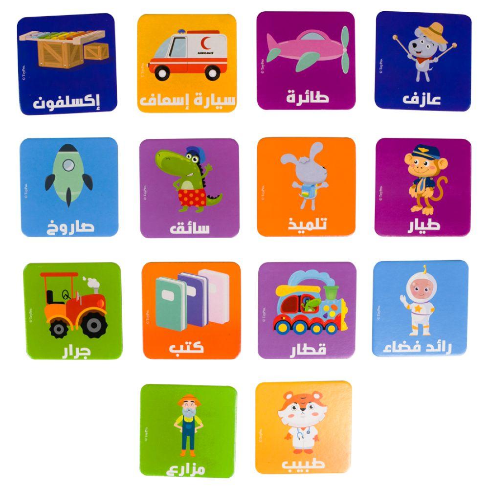 Hapee Capee - Job Memory Match Cards Game - Arabic - 14pcs