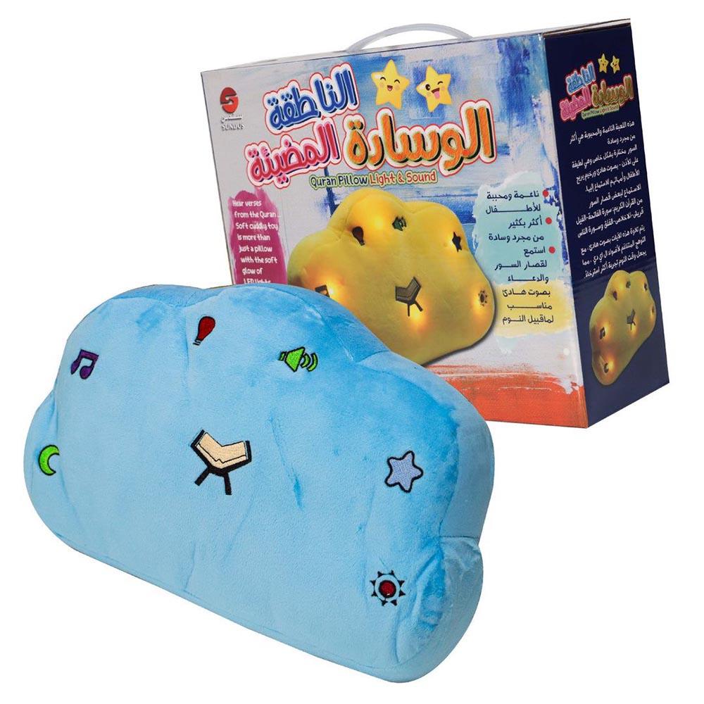 Sundus - Quran Pillow Light & Sound Speaker - Color May Vary