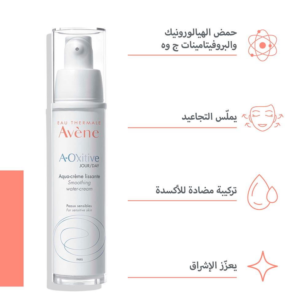 Avene - A-Oxitive Day Cream - 30 ml