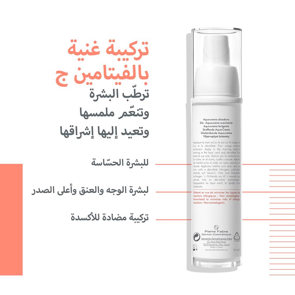 Avene - A-Oxitive Day Cream - 30 ml