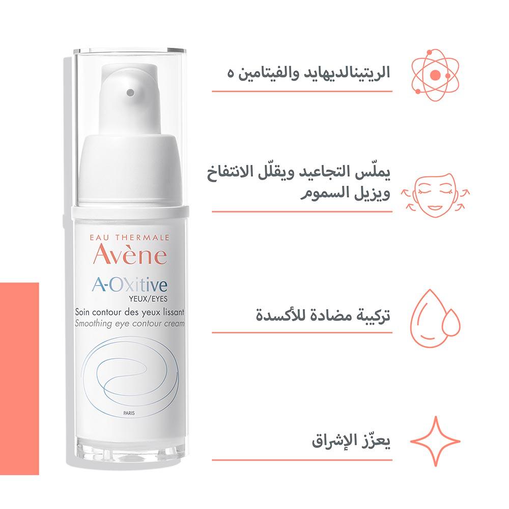 Avene - A-Oxitive Eye Contour Cream - 15 ml