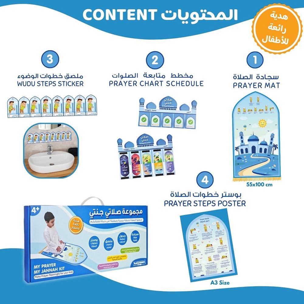 Fun Learning Store - My Prayer My Jannah Set For Boys