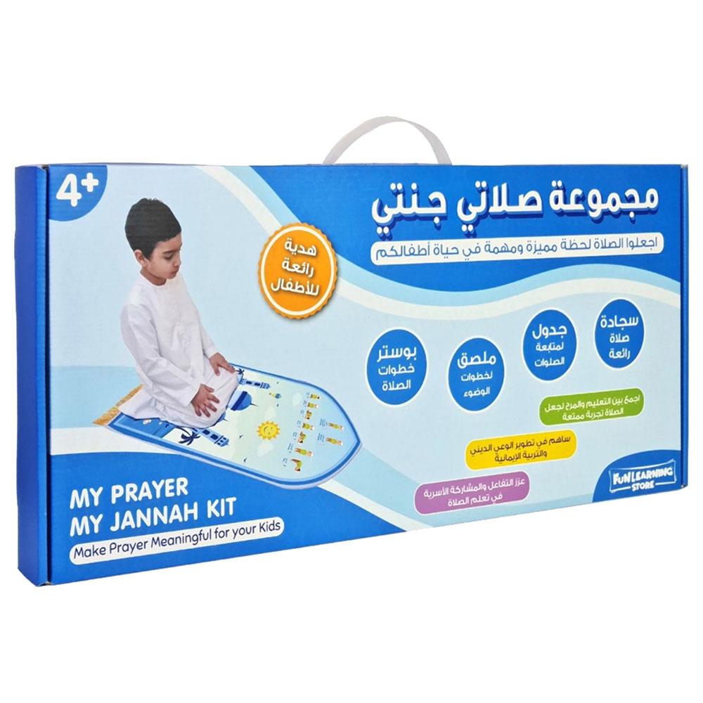 Fun Learning Store - My Prayer My Jannah Set For Boys