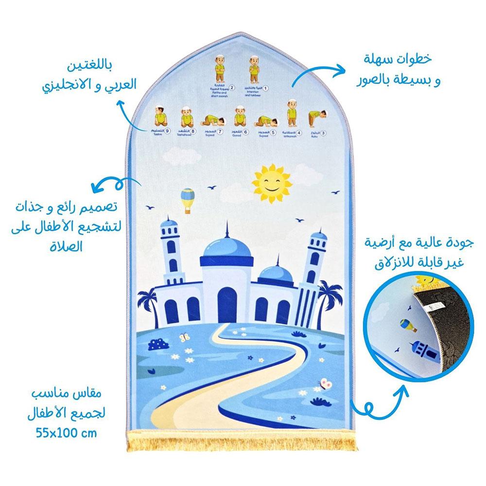 Fun Learning Store - My Prayer My Jannah Set For Boys