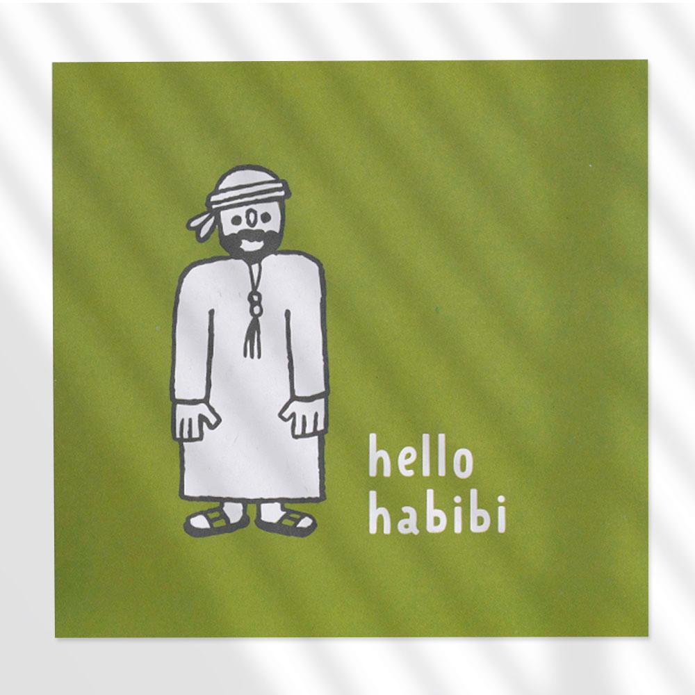 Little Majlis - Hello Habibi Greeting Card - Green